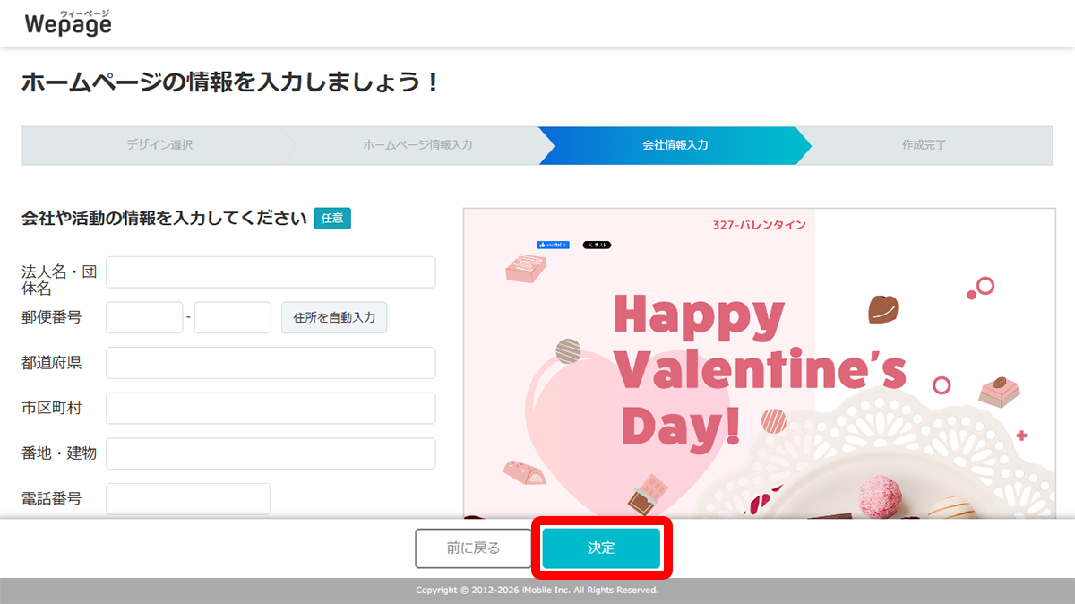 ステップ1～登録してテンプレートを選択