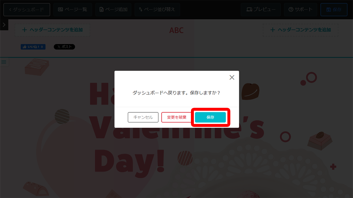 ステップ2～メッセージや写真を入れて公開する