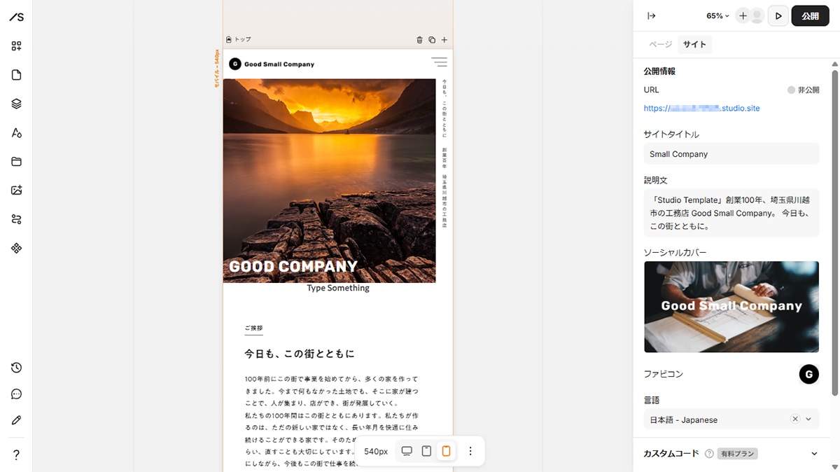 プレビュー機能