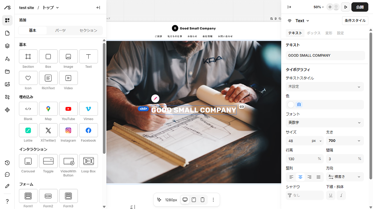 「ボックス」と呼ばれる箱型の構造