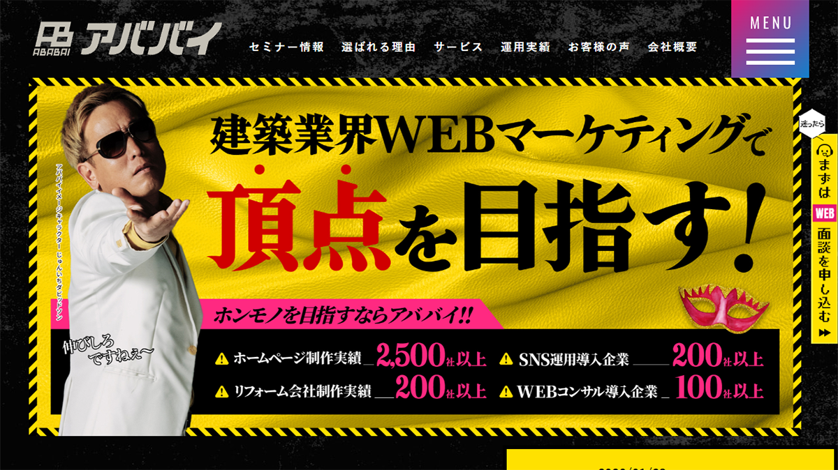 株式会社アババイ