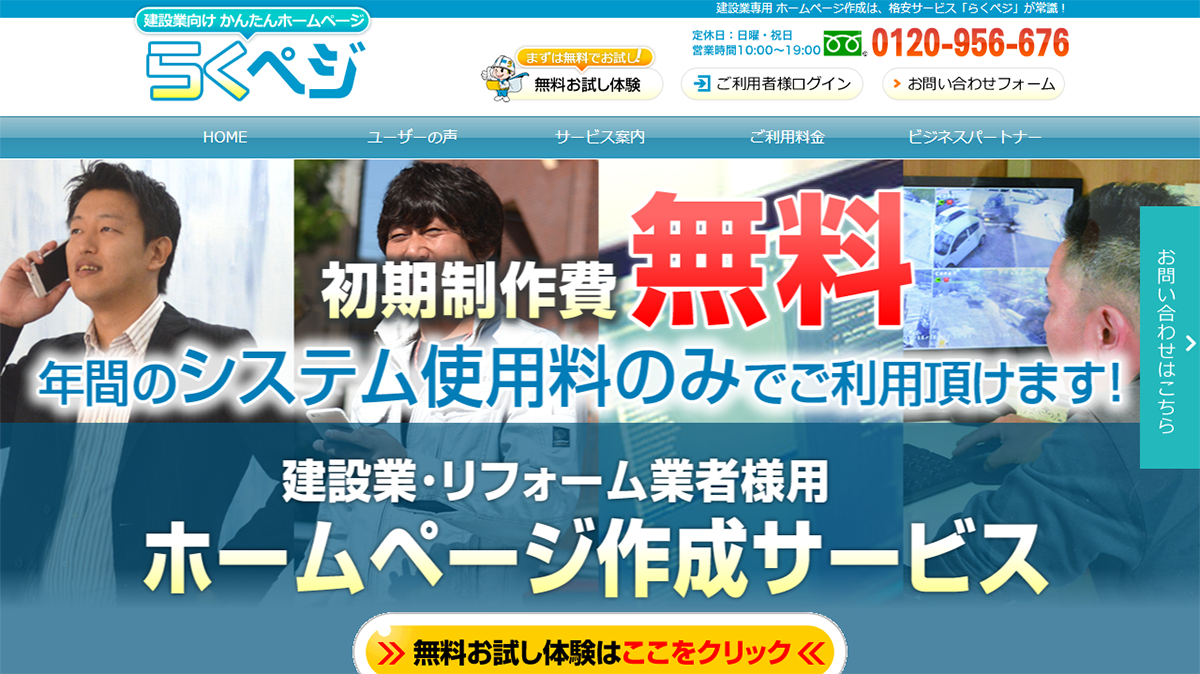 株式会社コネックス